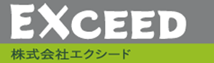 株式会社エクシード